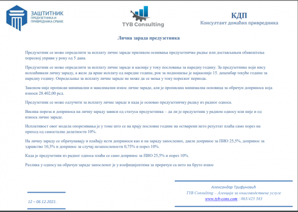 КДП – Консултант домаћих привредника бр 12