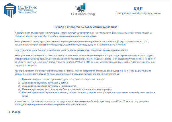 КДП – Консултант домаћих привредника бр 9